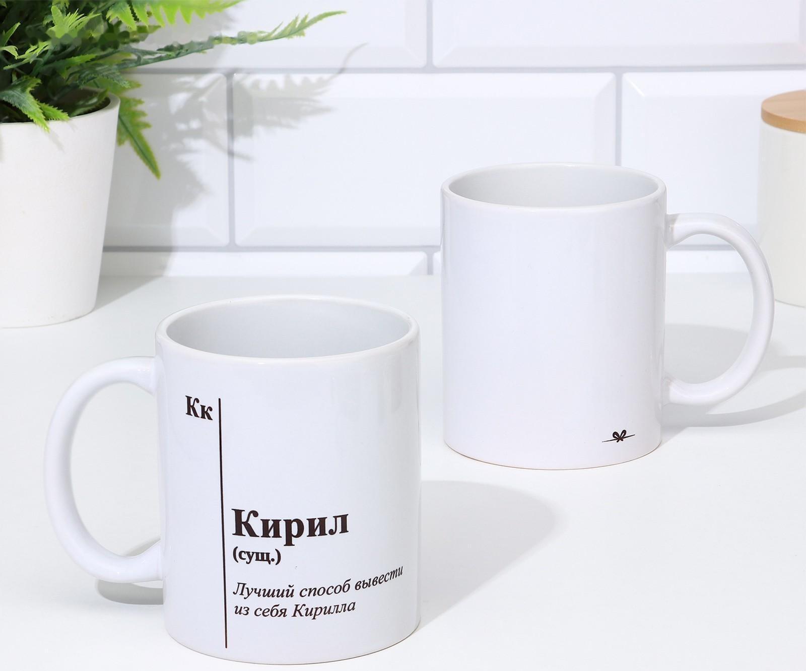 Кружка именная, сублимация 