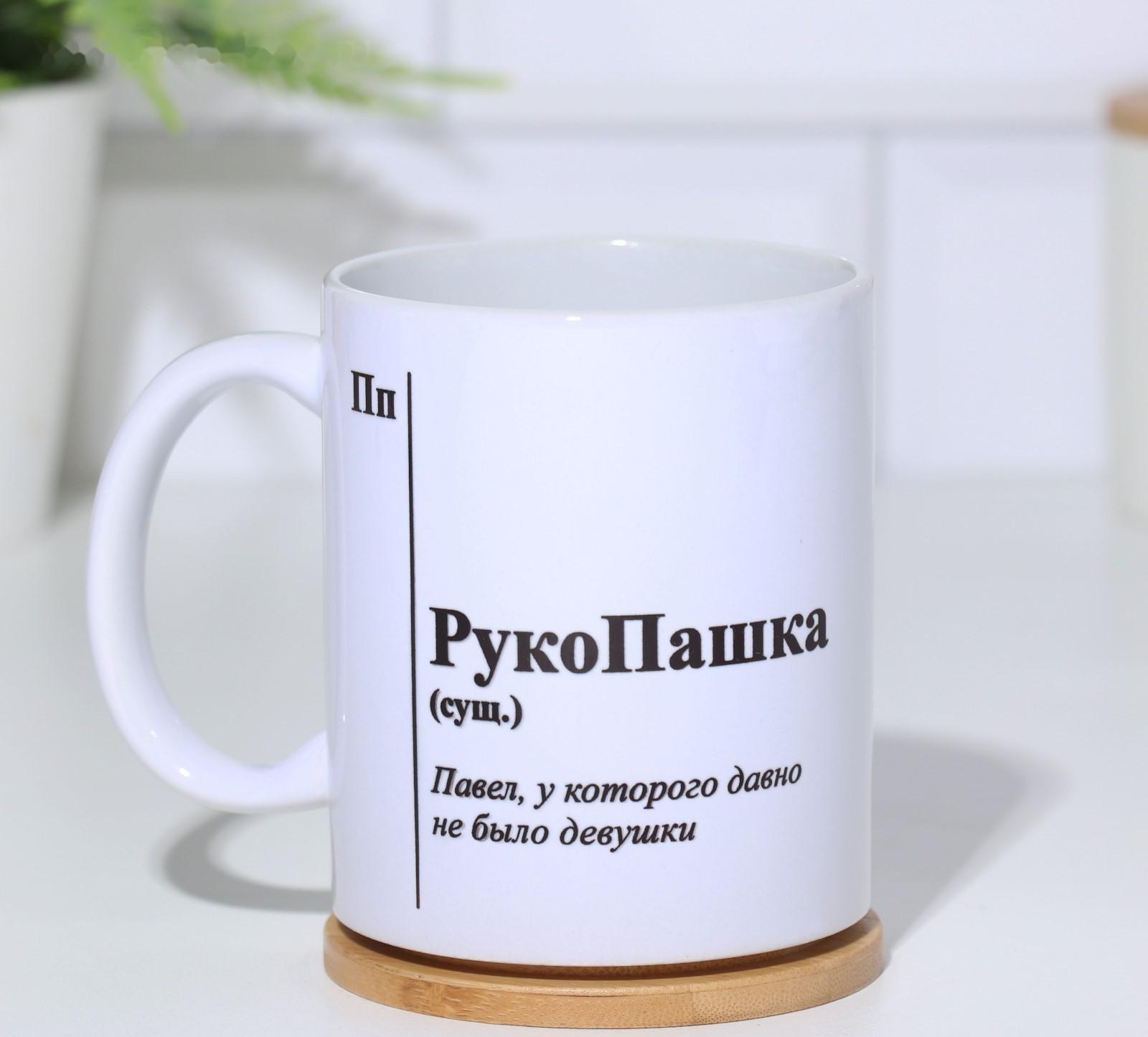 Кружка именная, сублимация 