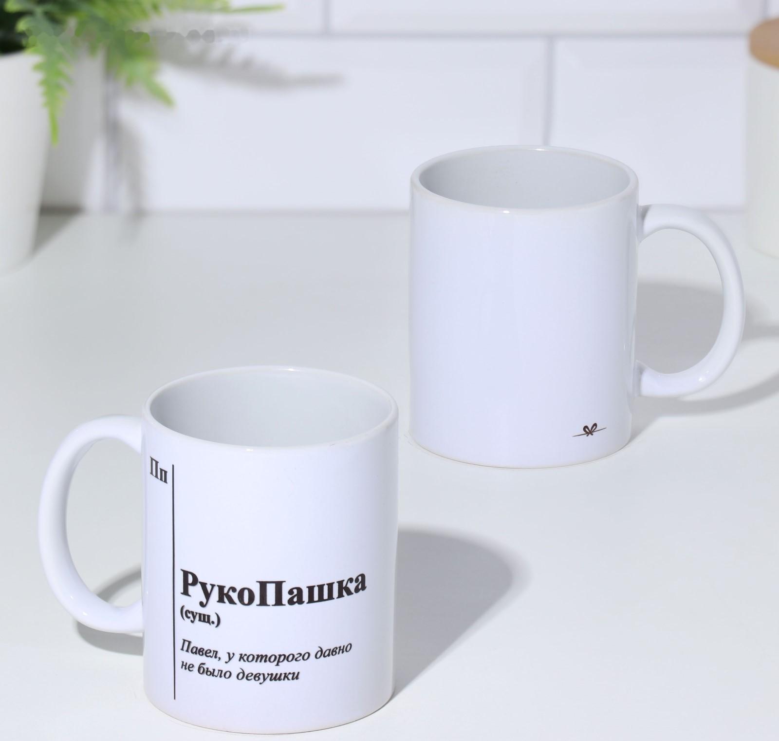 Кружка именная, сублимация 