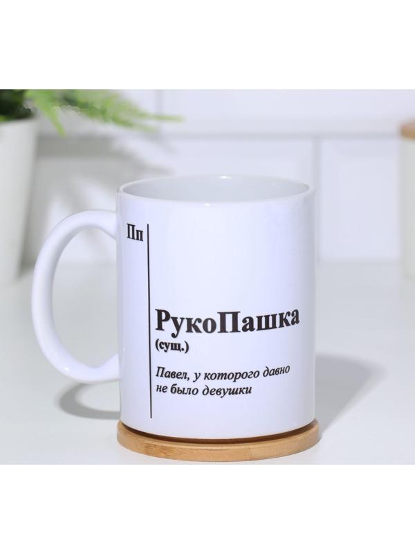 Кружка именная, сублимация 