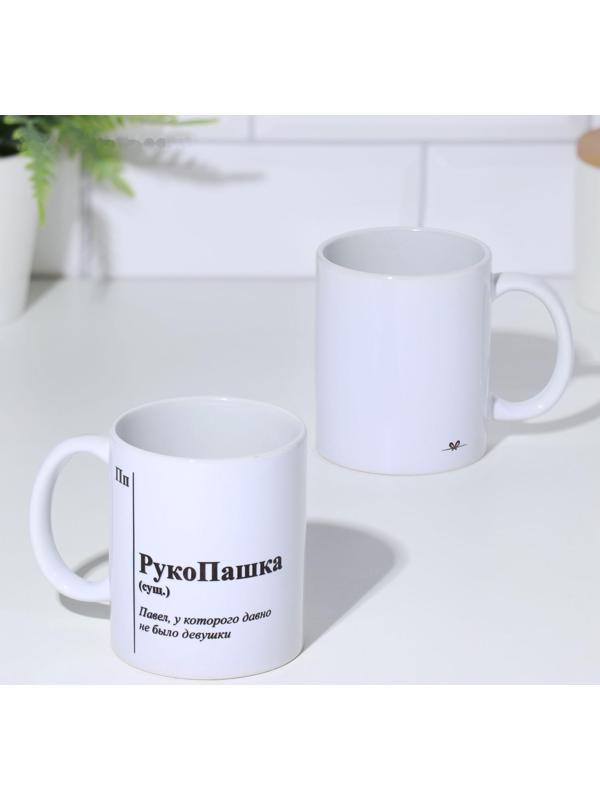 Кружка именная, сублимация 