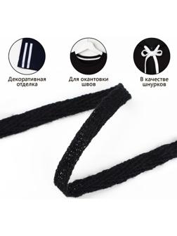 Лента киперная, 5 мм, 100 ± 1 м, цвет чёрный