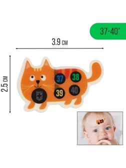 Термометр налобный 