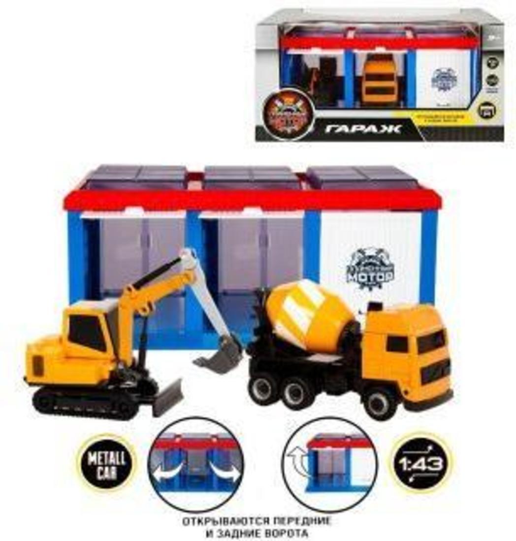 Гараж Строительная техника,открываются передние и задние ворота, бетономешалка
мет. 1:43, экскаватор мет. 1:43