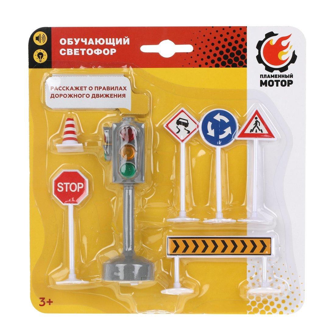 Набор Правила ДД Светофор, знаки, свет, звук