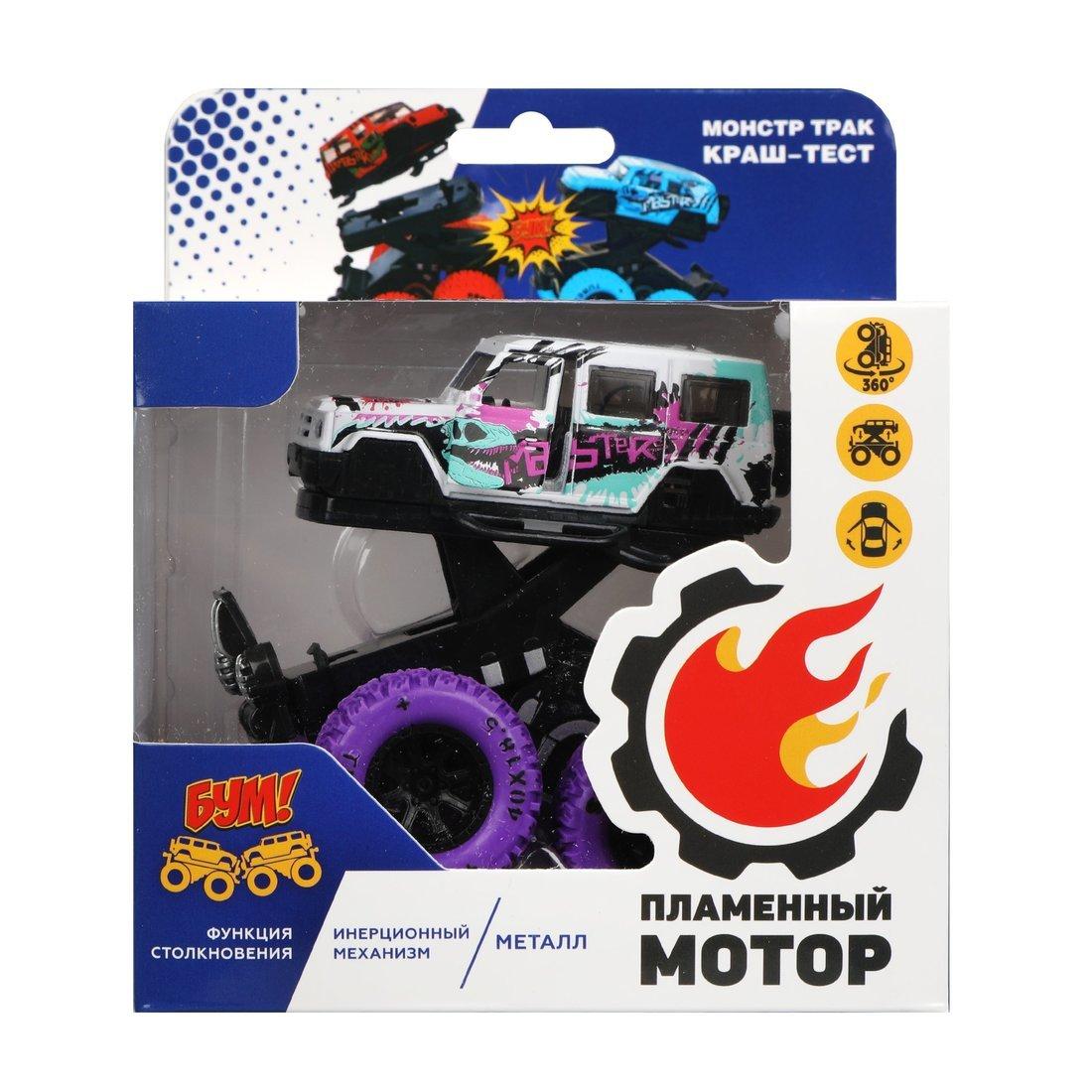 Монстр трак Краш-тест, мет., ин.мех-м 4х4, откр.двери, свет, звук,
подпрыгивает на стойках, отлетает кабина, бел.
