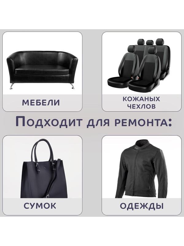 Искусственная кожа, с клеевой основой, 20 × 30 см, 0,5 мм, 3 шт, цвет чёрный