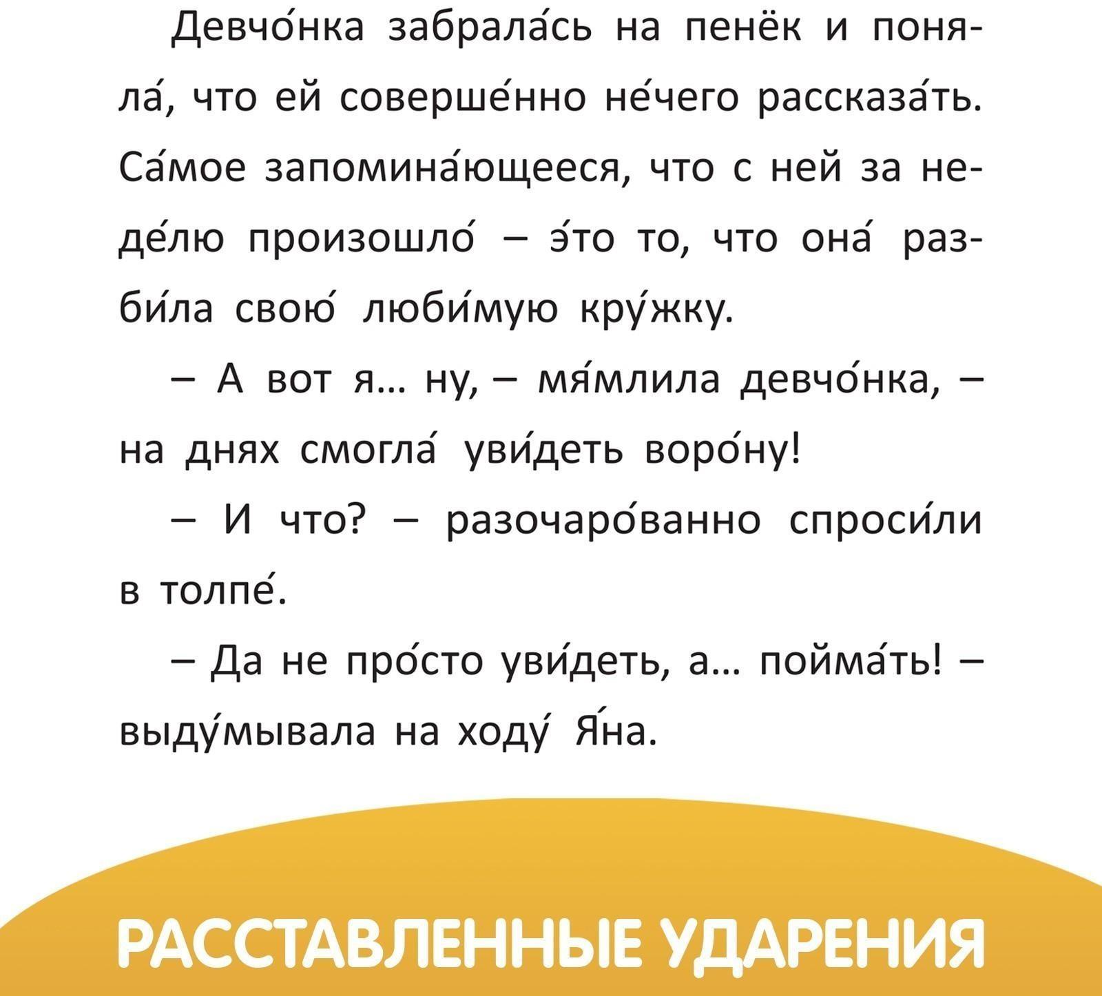 Обучающая книга «Читаем сами», 48 стр.