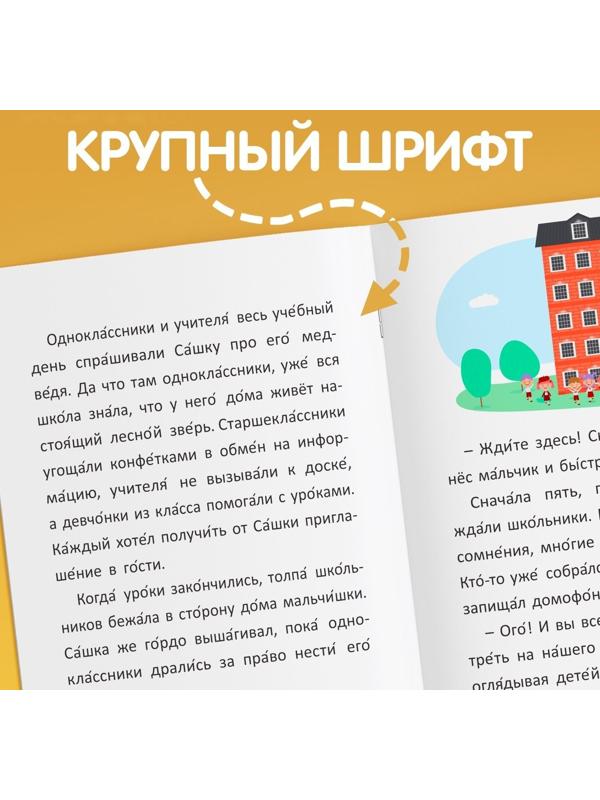 Обучающая книга «Читаем сами», 48 стр.