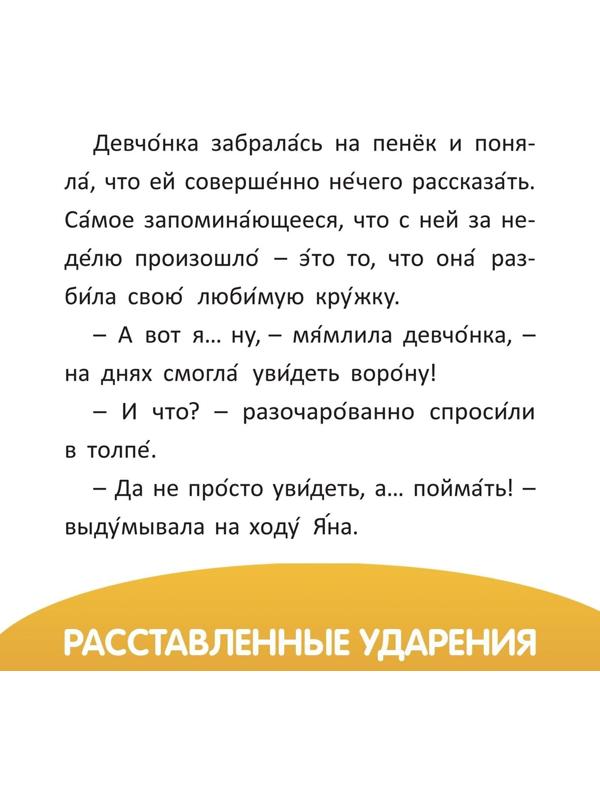 Обучающая книга «Читаем сами», 48 стр.