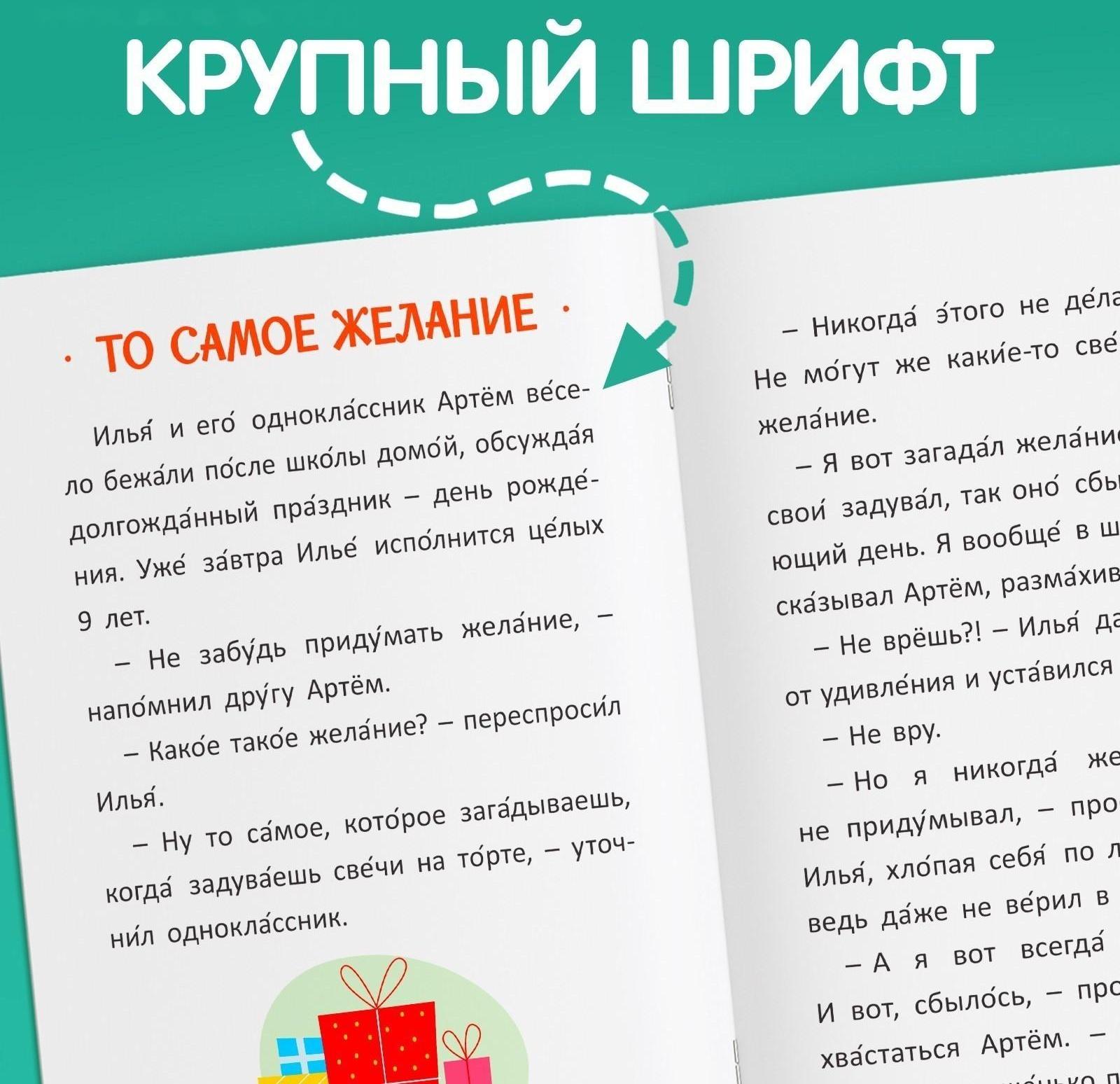 Обучающая книга «Читаем сами», 32 стр.