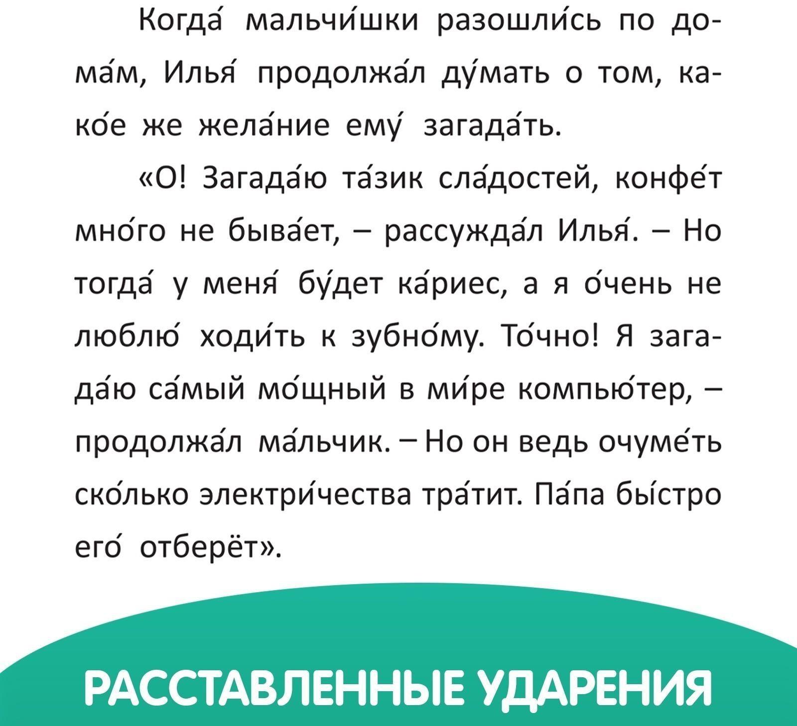 Обучающая книга «Читаем сами», 32 стр.