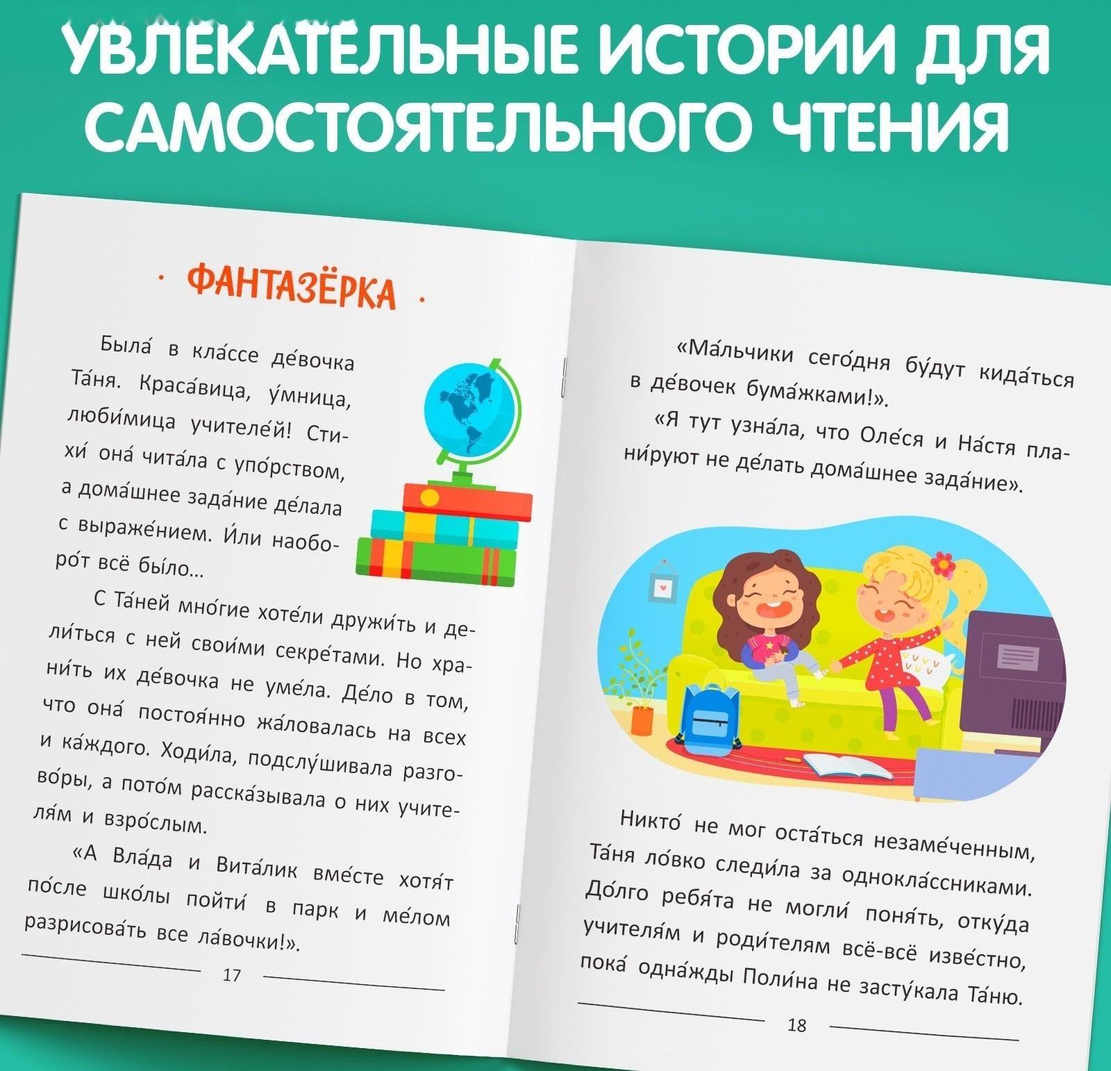 Обучающая книга «Читаем сами», 32 стр.