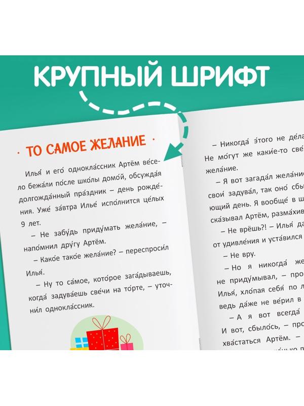 Обучающая книга «Читаем сами», 32 стр.