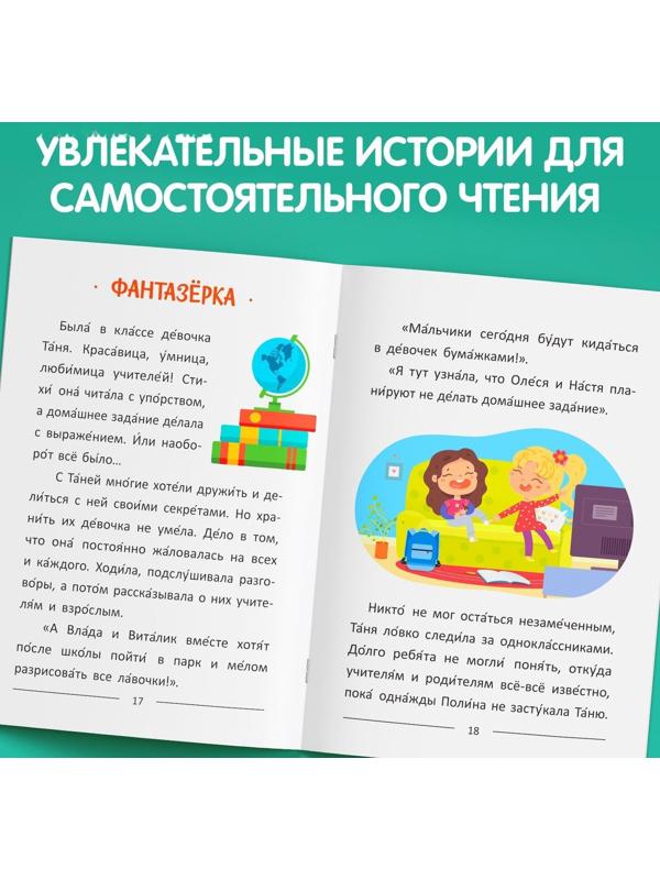 Обучающая книга «Читаем сами», 32 стр.