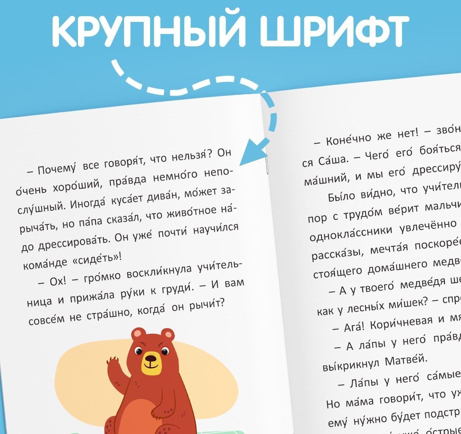 Набор обучающих книг «Читаем сами», 2 шт.