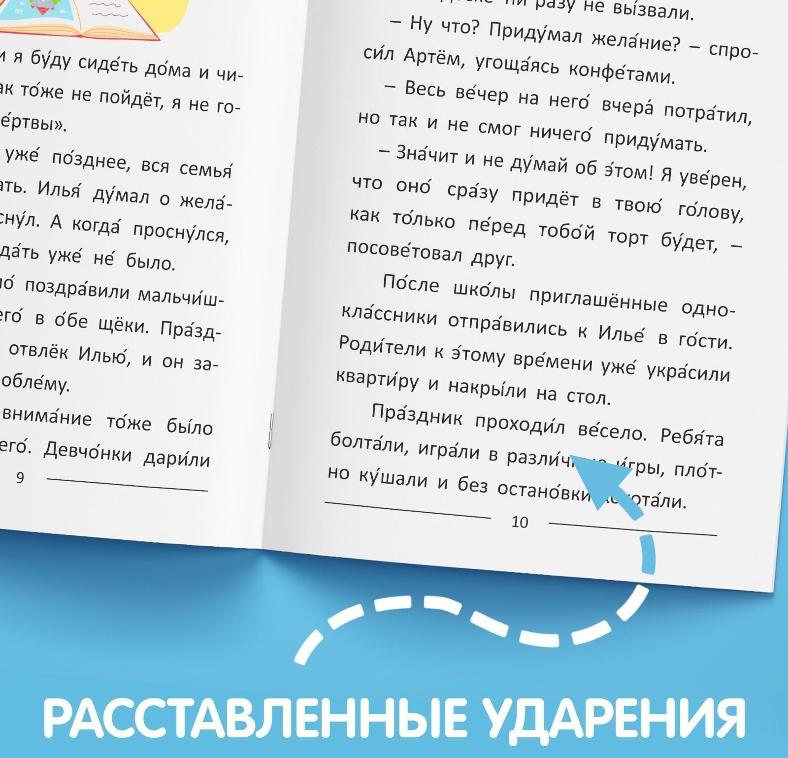 Набор обучающих книг «Читаем сами», 2 шт.