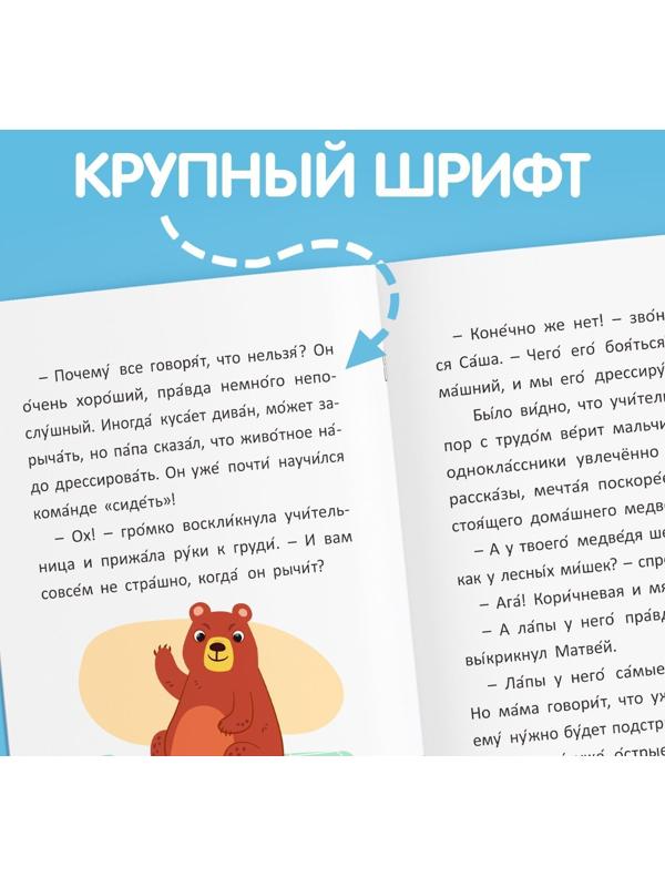 Набор обучающих книг «Читаем сами», 2 шт.
