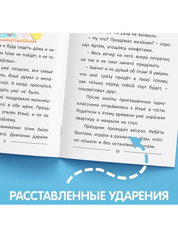 Набор обучающих книг «Читаем сами», 2 шт.
