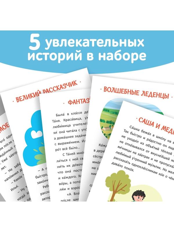 Набор обучающих книг «Читаем сами», 2 шт.