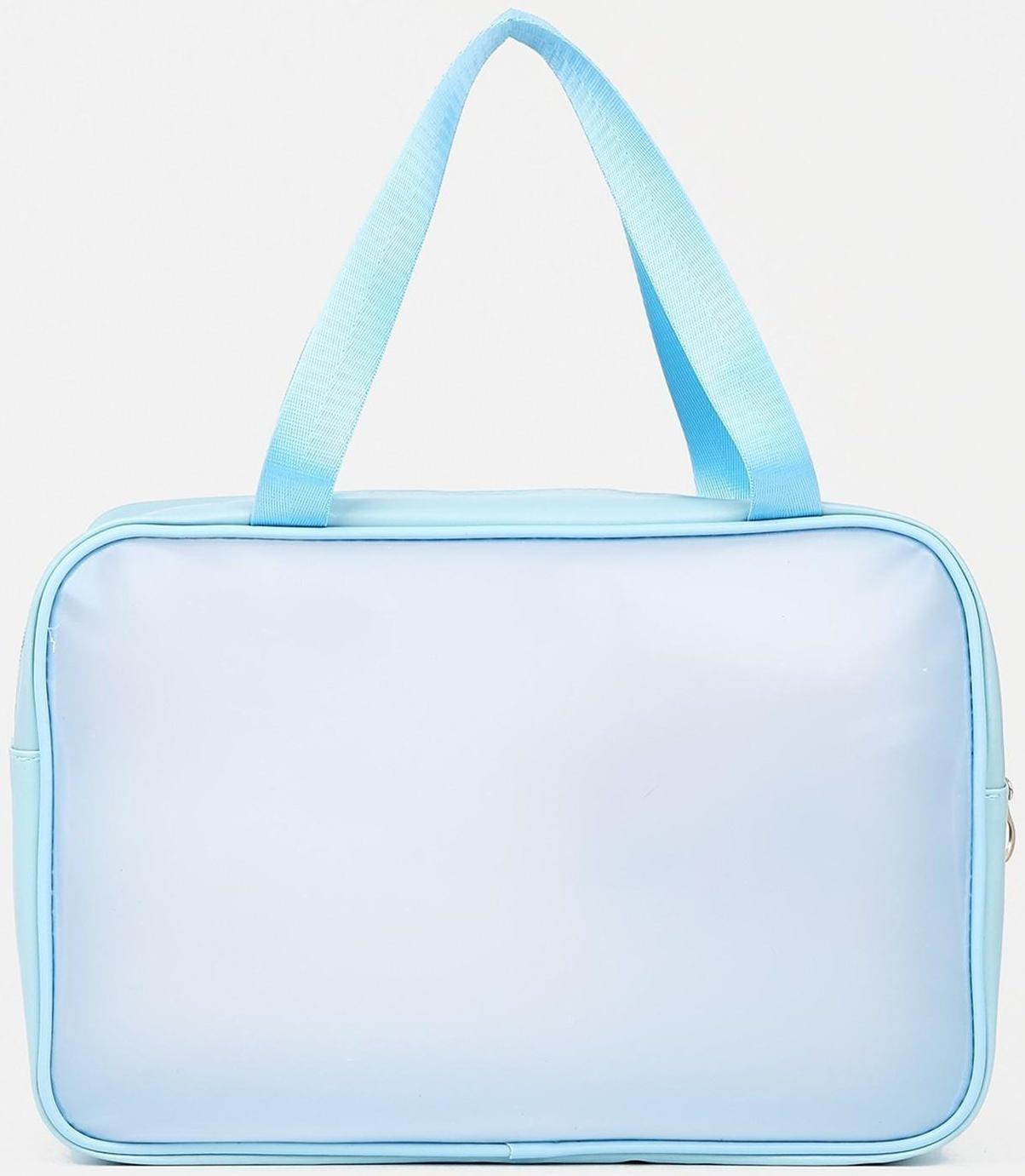 Косметичка на молнии, цвет голубой