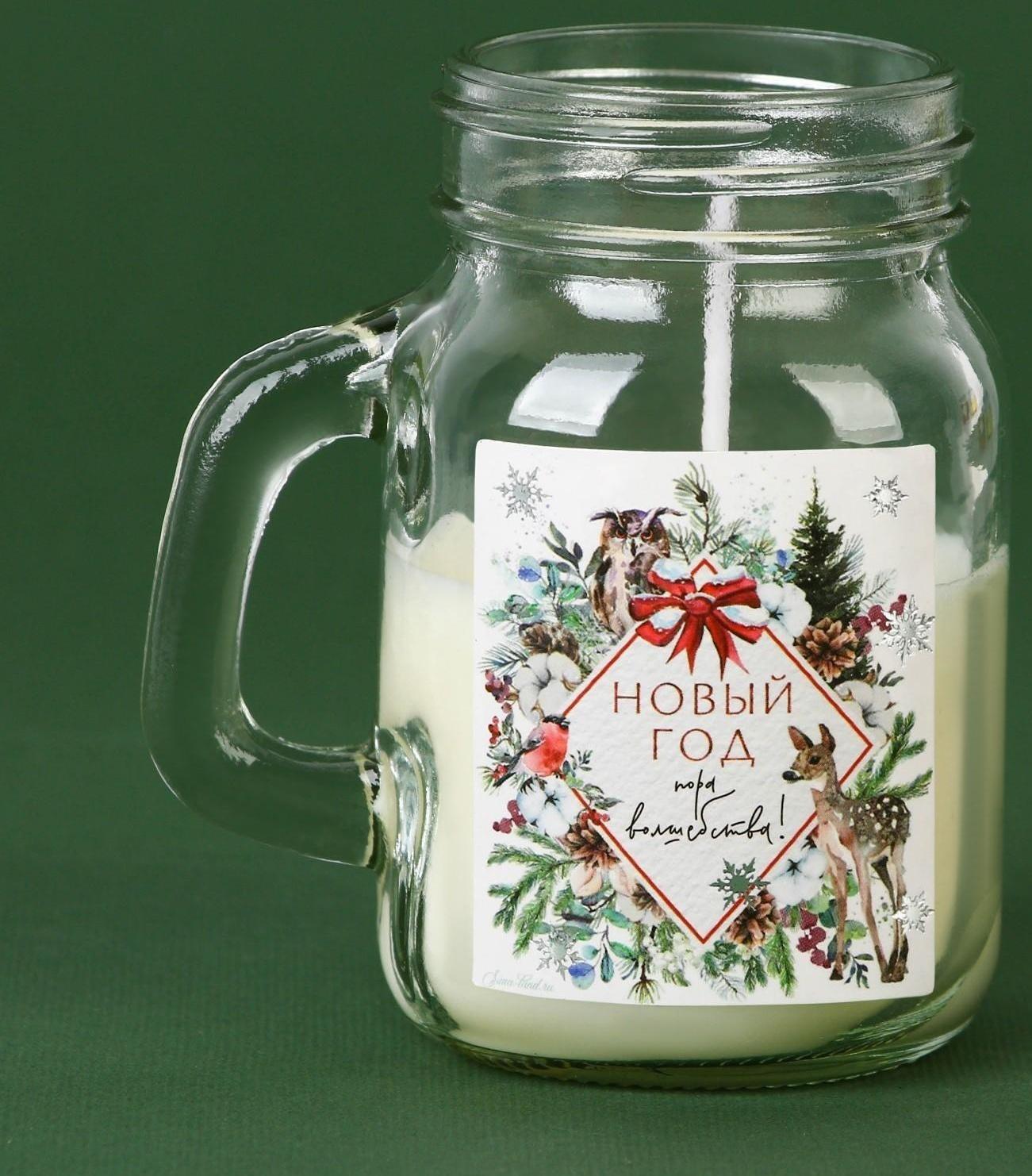 Новогодняя свеча в банке с ручкой «Пора волшебства», вишня, высота 8,5 см