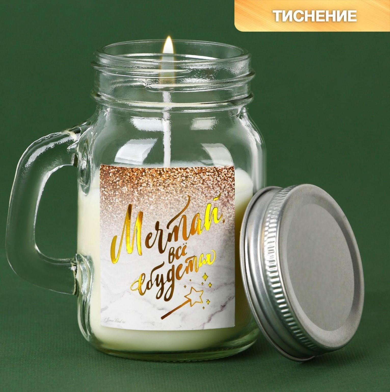 Новогодняя свеча в банке с ручкой «Мечтай», ваниль, высота 8,5 см