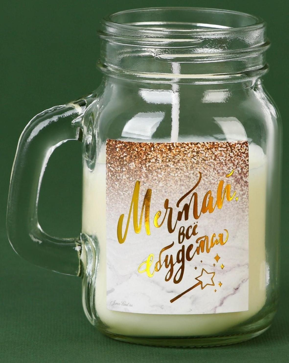 Новогодняя свеча в банке с ручкой «Мечтай», ваниль, высота 8,5 см