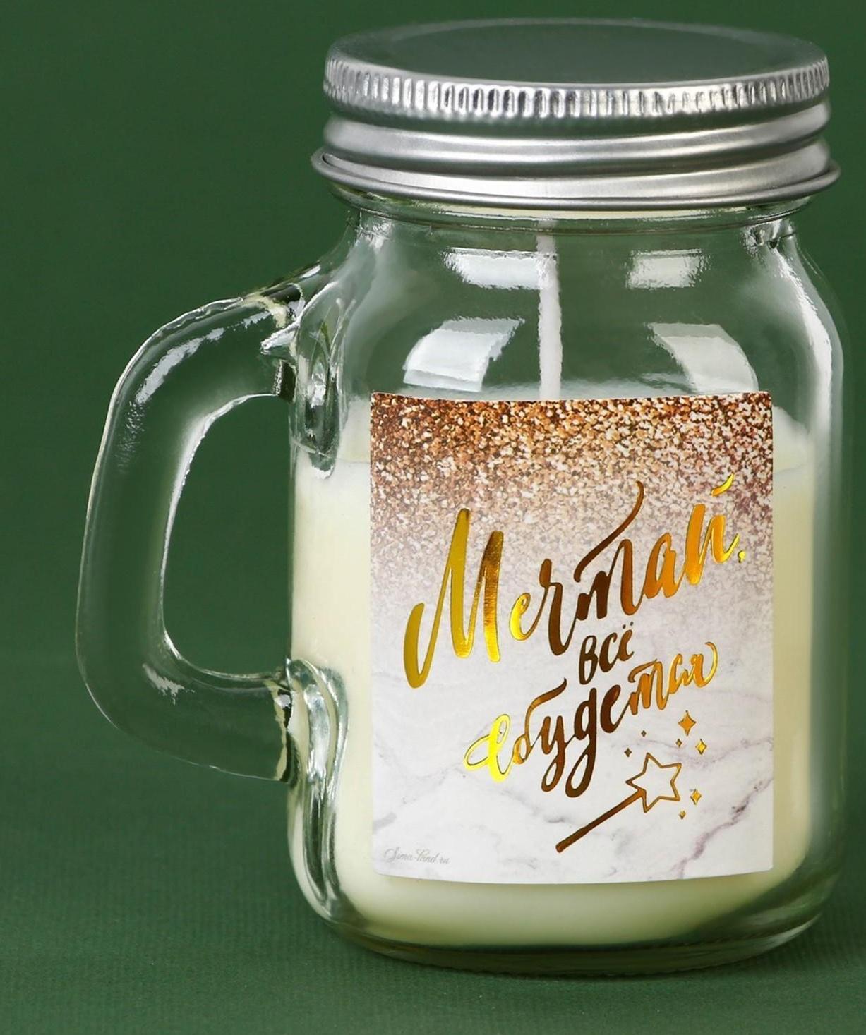 Новогодняя свеча в банке с ручкой «Мечтай», ваниль, высота 8,5 см