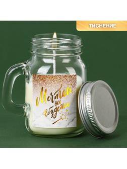 Новогодняя свеча в банке с ручкой «Мечтай», ваниль, высота 8,5 см