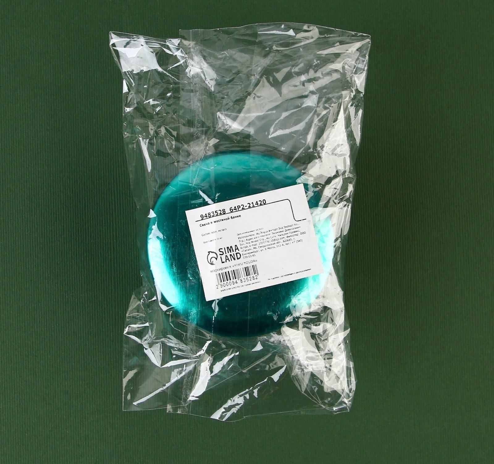 Новогодняя свеча в банке «Зима - время уюта», яблоко, высота 4 см