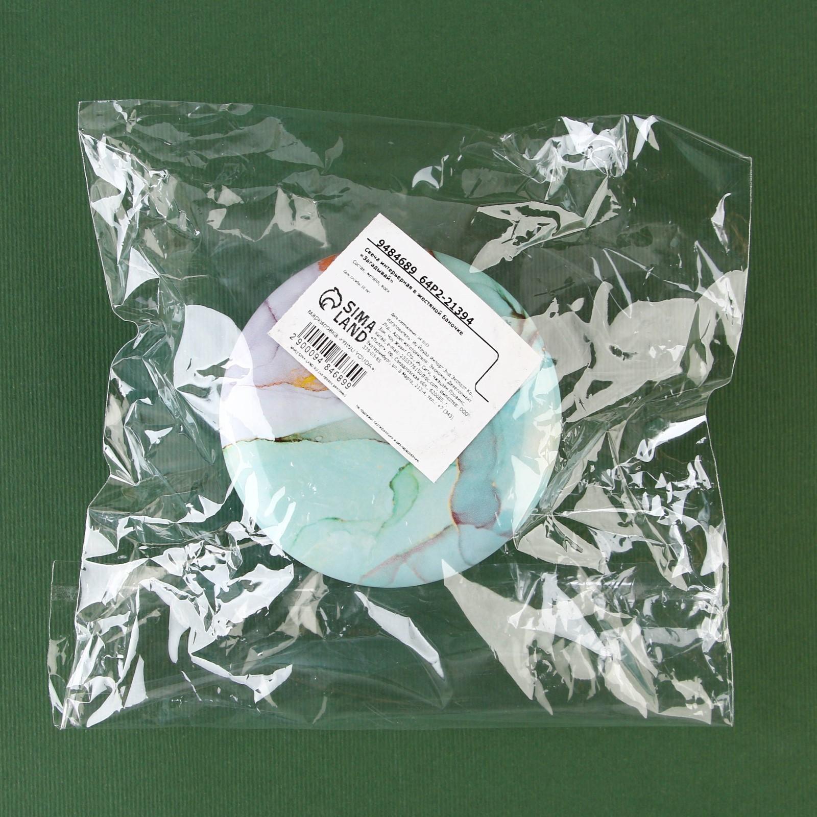 Новогодняя свеча в банке «Загадывай», еловые шишки, высота 5 см