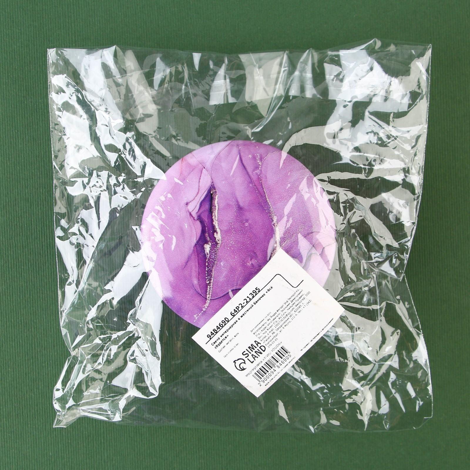 Новогодняя свеча в банке «Всё сбудется» , мандарин, высота 5 см