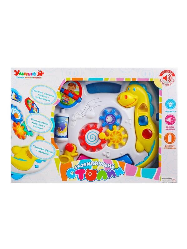 Столик развивающий Динозаврик, свет, звук. Элементы питания AA*3шт. не входят
в комплект