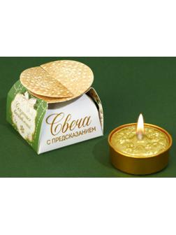 Свеча чайная «Сказочных впечатлений», без аромата, d = 4 см