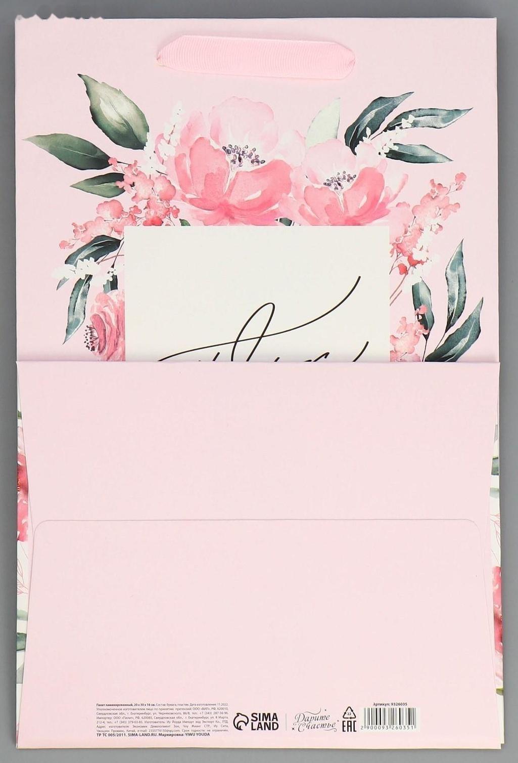 Пакет ламинированный «Подарок», 20 × 30 × 16 см