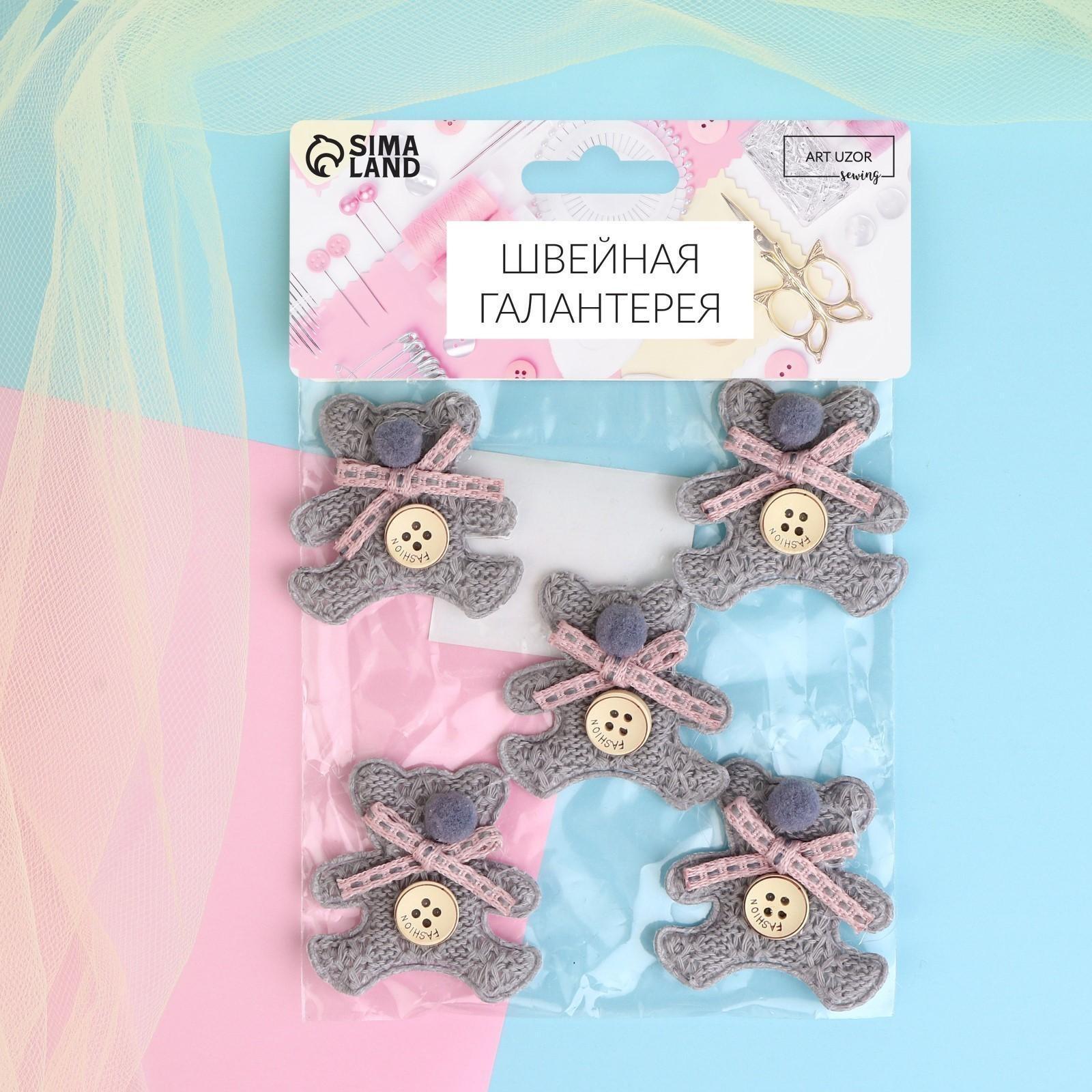 Аппликация «Мишка», 5 × 4,5 см