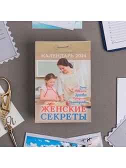 Календарь отрывной 