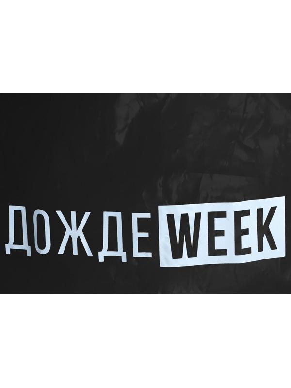 Укороченный женский дождевик «ДождеWEEK», на кнопках, цвет чёрный, размер 42-48