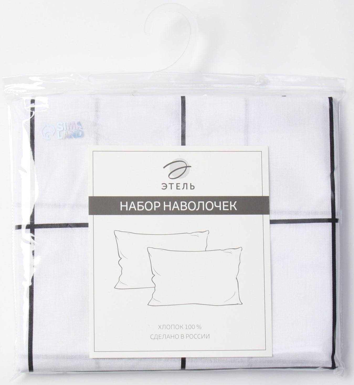 Комплект наволочек 