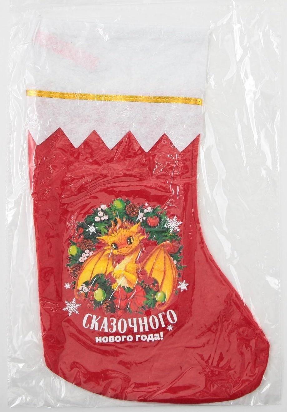 Мешок - носок для подарков 