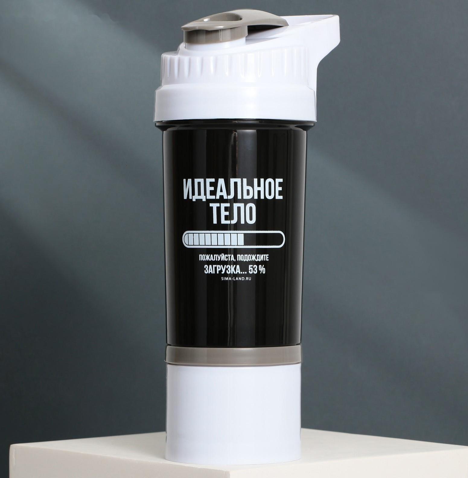 Шейкер пластиковый «Идеальное тело», 500 мл