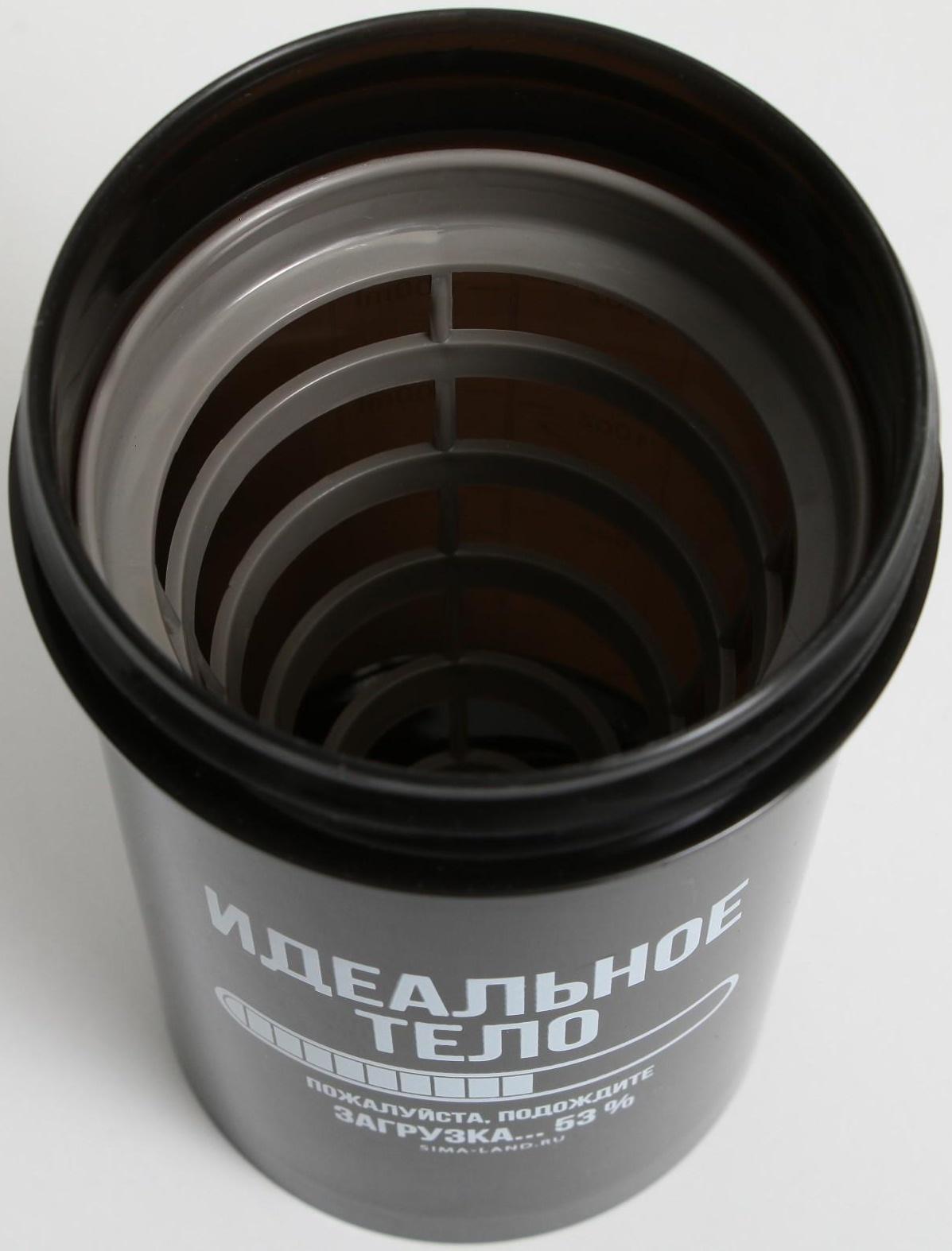 Шейкер пластиковый «Идеальное тело», 500 мл