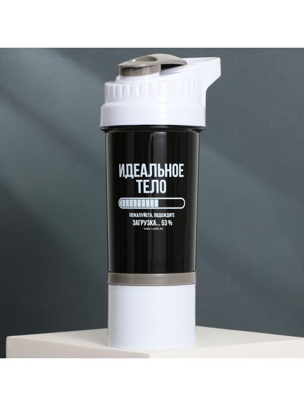 Шейкер пластиковый «Идеальное тело», 500 мл
