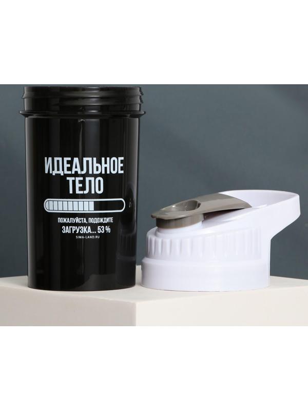 Шейкер пластиковый «Идеальное тело», 500 мл