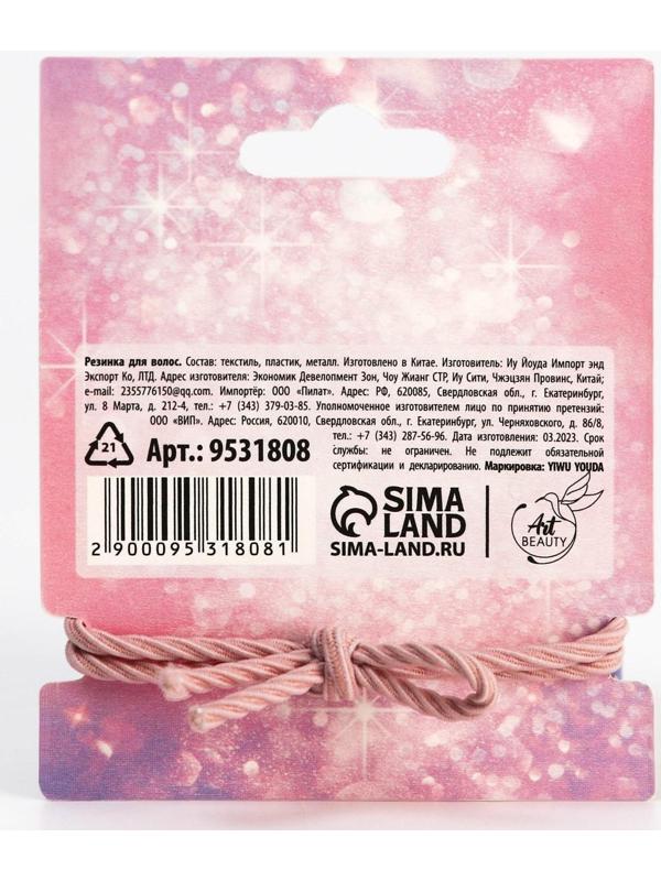 Резинка для волос «Самой чудесной», d = 5 см