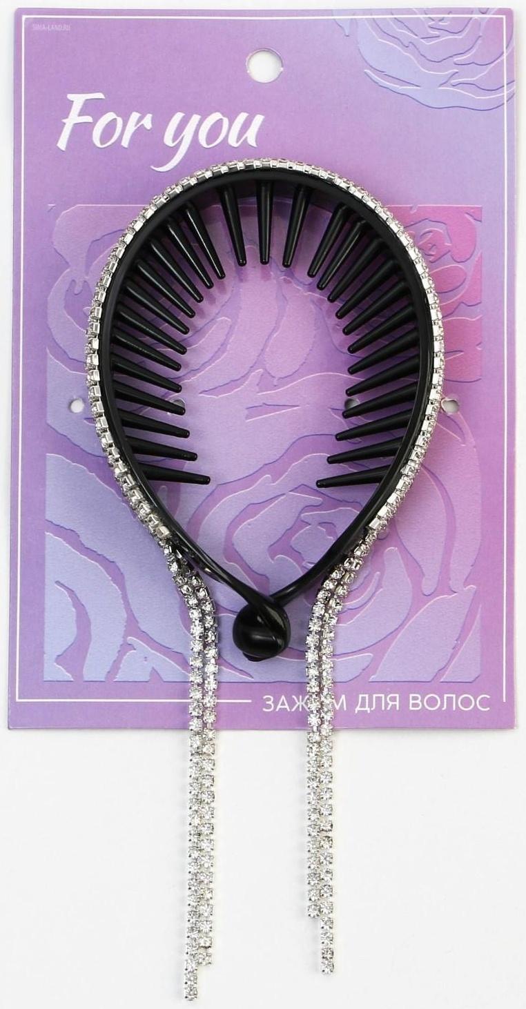 Зажим для волос со стразами «For you», 12.5 х 7 х 1.5 см