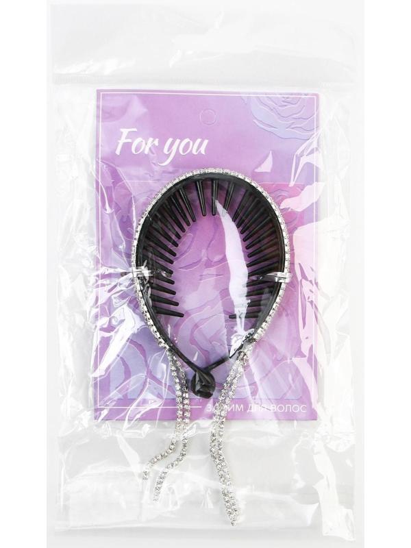 Зажим для волос со стразами «For you», 12.5 х 7 х 1.5 см