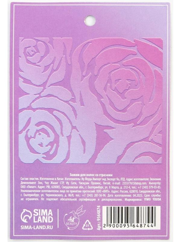 Зажим для волос со стразами «For you», 12.5 х 7 х 1.5 см