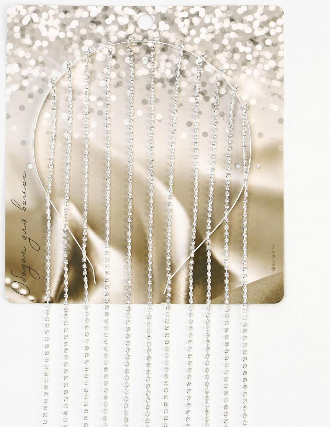 Ободок для волос со стразами «Блистай», длина цепочек 42 см